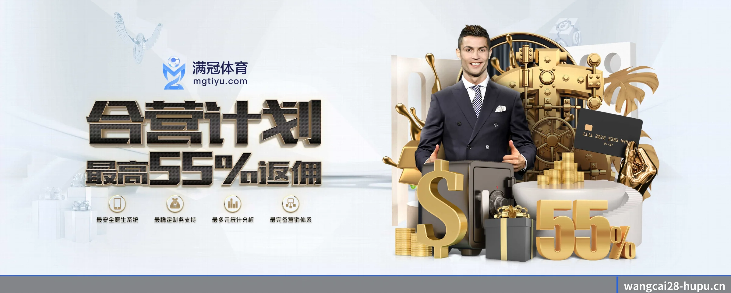 旺财28 APP 深度功能 | wangcai28
